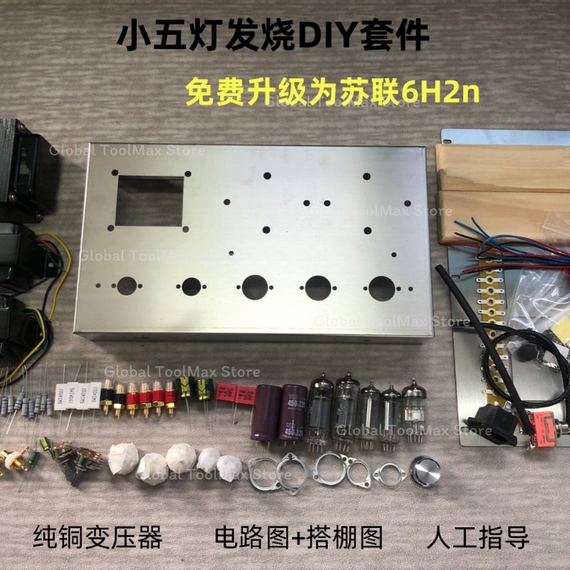 Home Cinema System - 6P1 Röhrenverstärker-Bausatz, fertiger sowjetischer DIY-Röhrenverstärker für